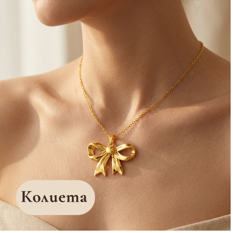 Колиета